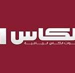 تردد قناة الكأس الناقلة لمباريات كأس العرب 2021