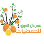 فعاليات مهرجان الحمضيات 1443 في السعودية 2022