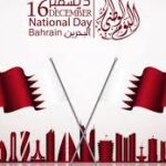 كلمات عن اليوم الوطني البحريني مكتوبة وبالصور 2021