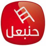 تردد قناة حنبعل على النايل سات والعرب سات 2022