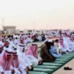 موعد صلاة عيد الفطر المبارك في السعودية 2022