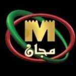 تردد قناة مجان 2022 Majan TV الجديد على القمر النايل سات والعرب سات