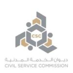 رابط ديوان الخدمة المدنية الجديد portal في الكويت
