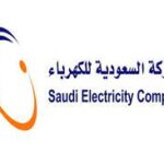 طريقة حساب فاتورة الكهرباء في السعودية 2022