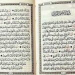 دعاء ختم القرآن مكتوب كامل بخط كبير pdf