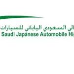 كم مدة الدراسة في المعهد السعودي الياباني للسيارات