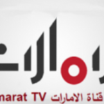 تردد قناة الإمارات الجديد على النايلسات 2022