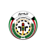 طريقة الاستعلام عن مخالفات المرور الكويت برقم المدني 2022