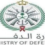 ما هي قطاعات وزارة الدفاع السعودية 1443