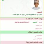 رابط تحميل تطبيق ولي الأمر سلطنة عمان