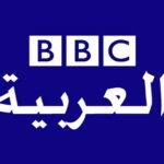 تردد قناة bbc العربية hd على كافة الاقمار