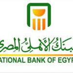 طريقة معرفة رصيد الفيزا البنك الاهلى المصري 2022