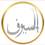 تردد قناة السيوف Al Soyoof TV الجديد النايل سات
