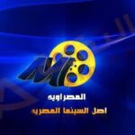تردد قناة المصراوية أفلام Al Masraweya Aflam الجديد