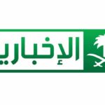 تردد قناة الاخبارية السعودية على النايلسات وكافة الأقمار