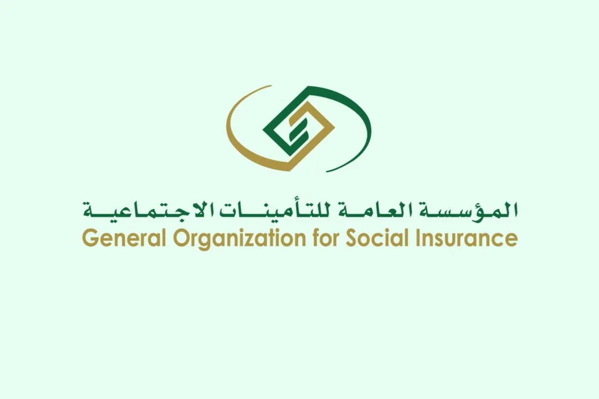 التحقق من شهادة التأمينات 1444 السعودية