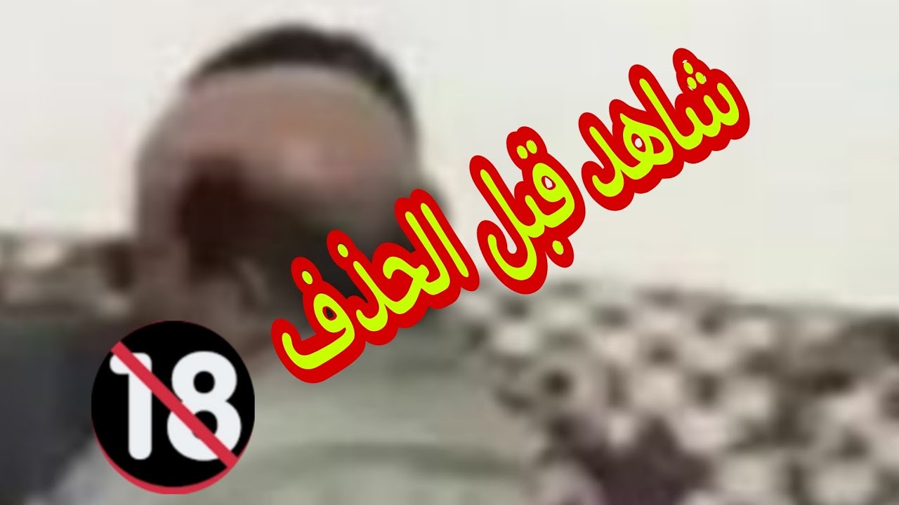 شاهد فيديو ردة فعل وسام السويلمي عند وصولها السعودية